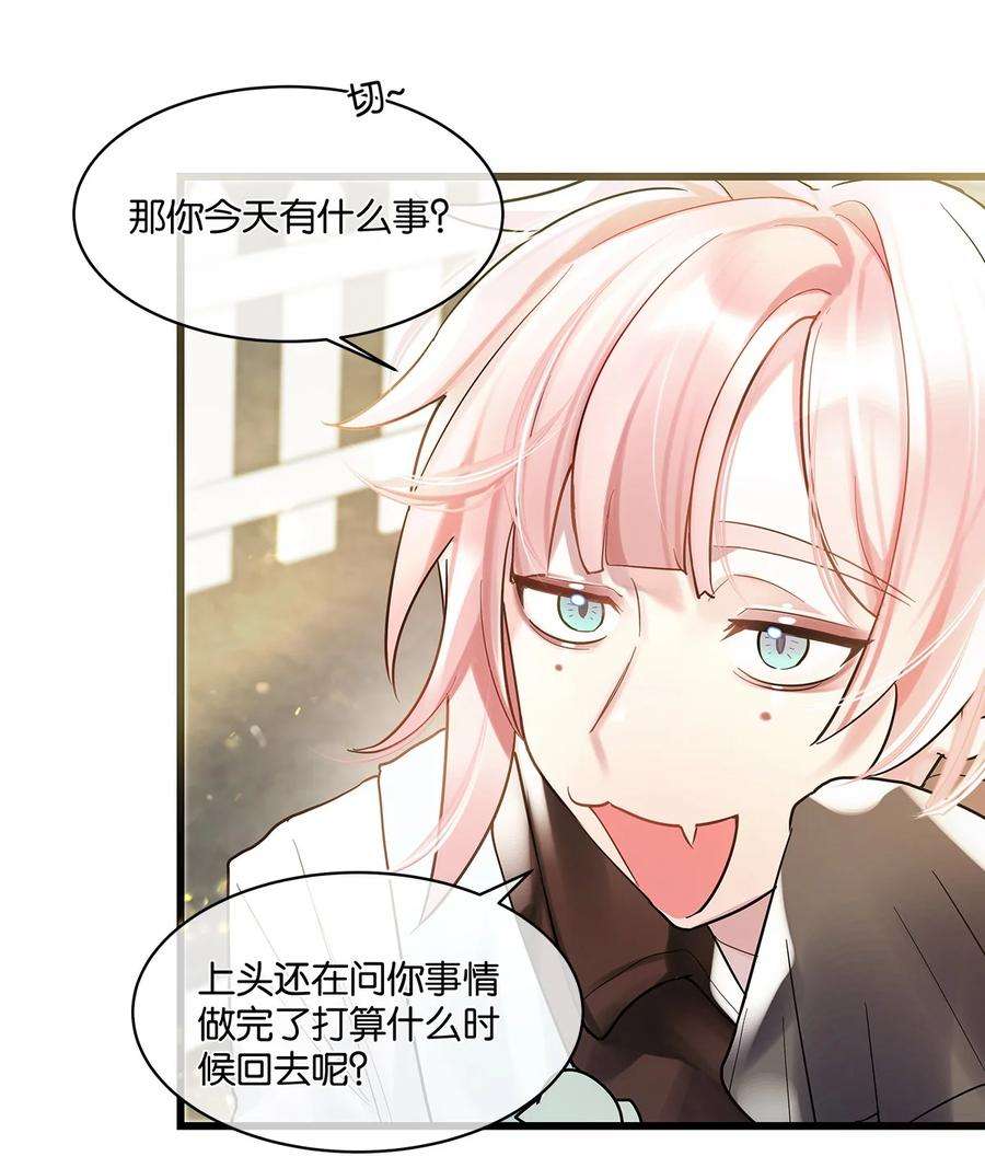 勿扰！暴躁神官执勤中08话 留在我身边