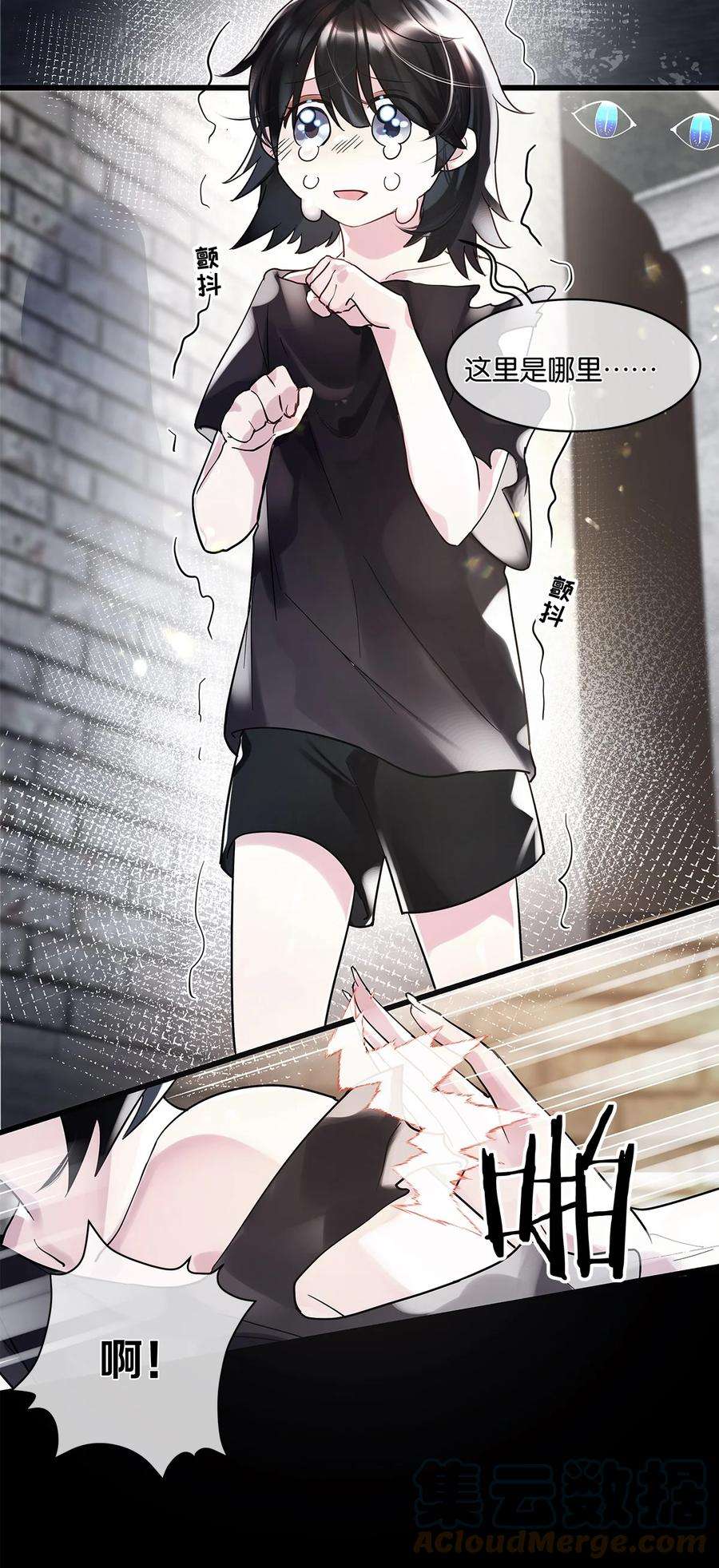 勿扰！暴躁神官执勤中08话 留在我身边