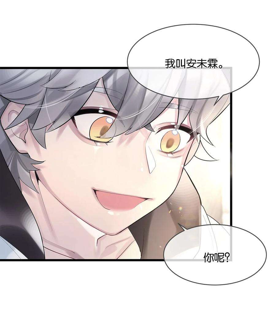 勿扰！暴躁神官执勤中08话 留在我身边