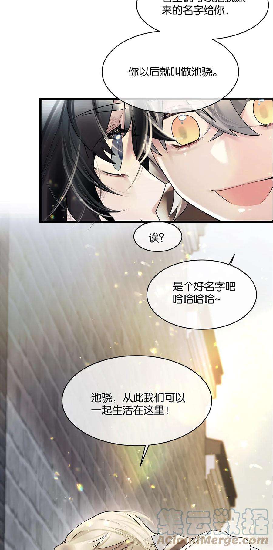 勿扰！暴躁神官执勤中08话 留在我身边