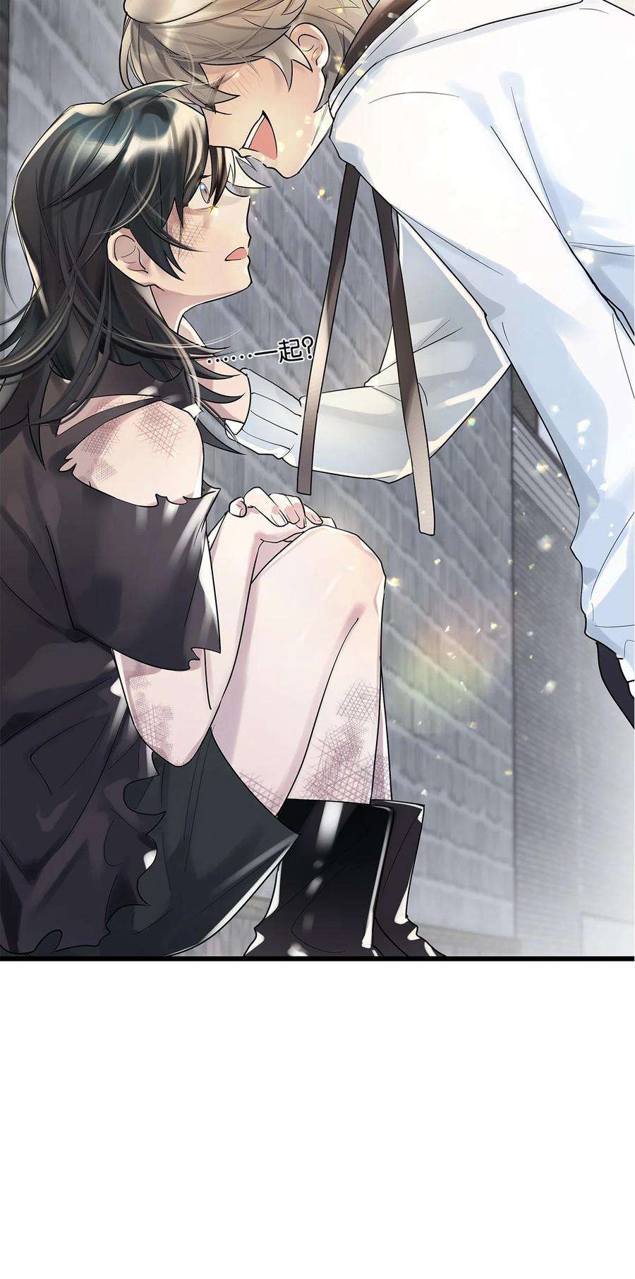 勿扰！暴躁神官执勤中08话 留在我身边