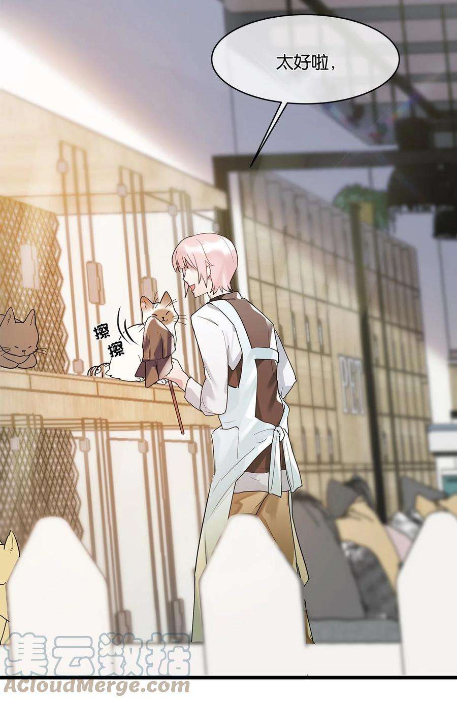 勿扰！暴躁神官执勤中08话 留在我身边