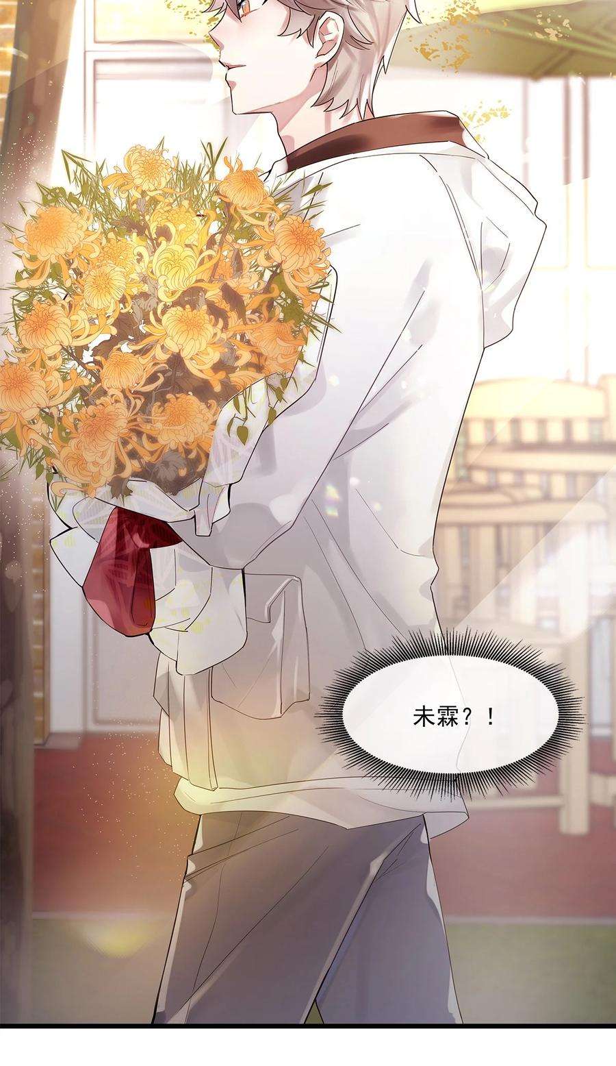 勿扰！暴躁神官执勤中08话 留在我身边