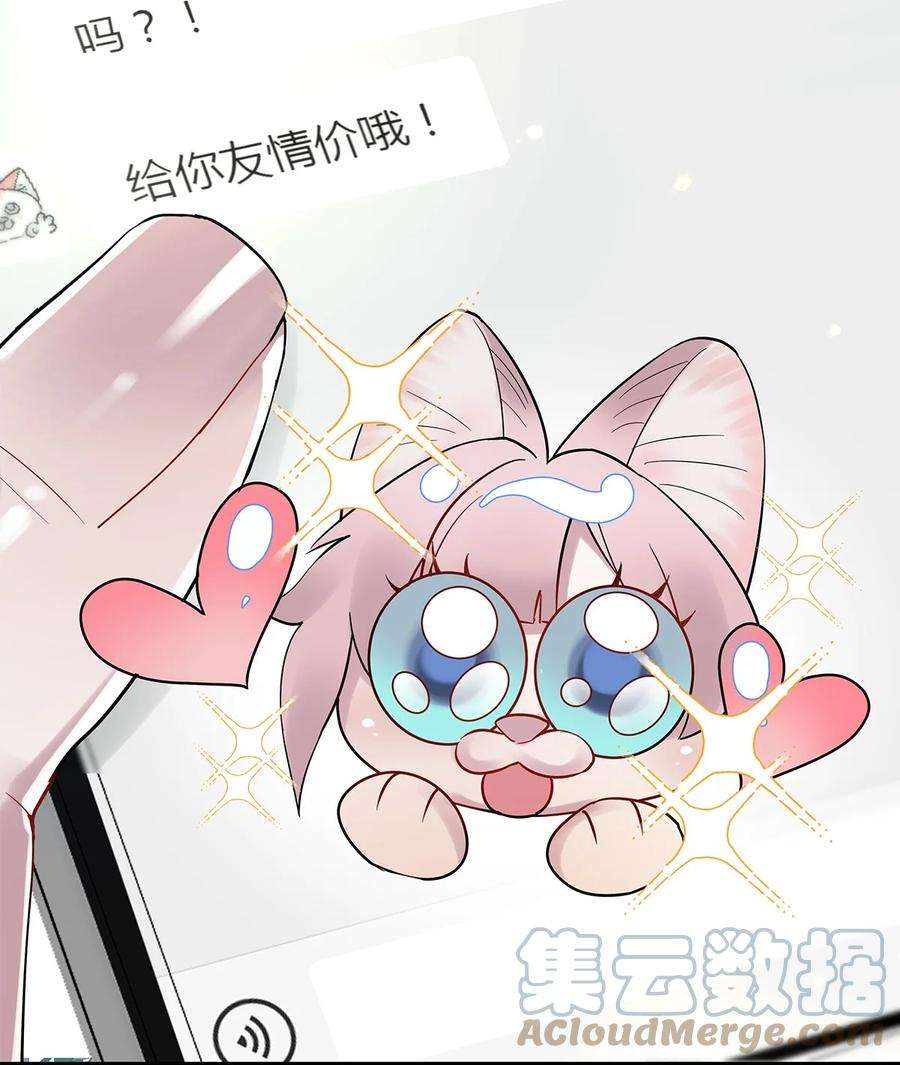 勿扰！暴躁神官执勤中08话 留在我身边