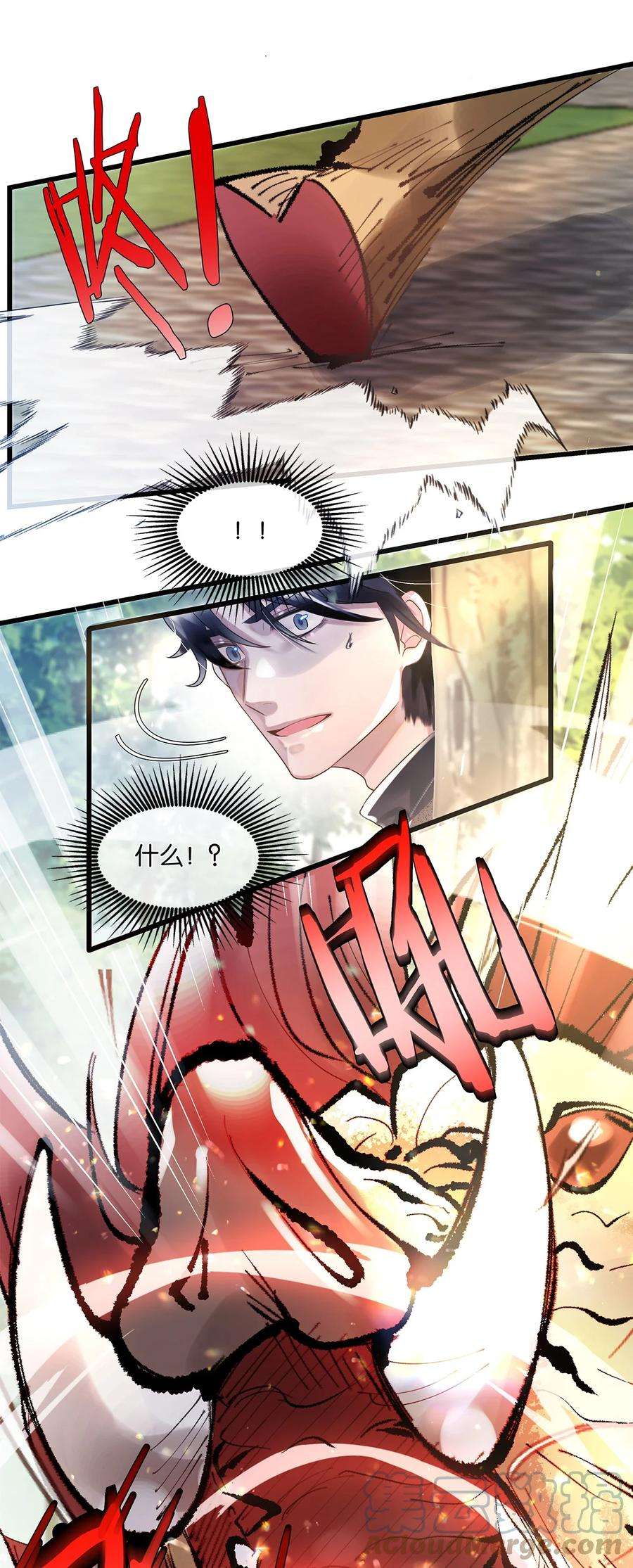 勿扰！暴躁神官执勤中08话 留在我身边