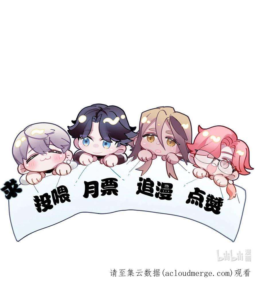 勿扰！暴躁神官执勤中08话 留在我身边