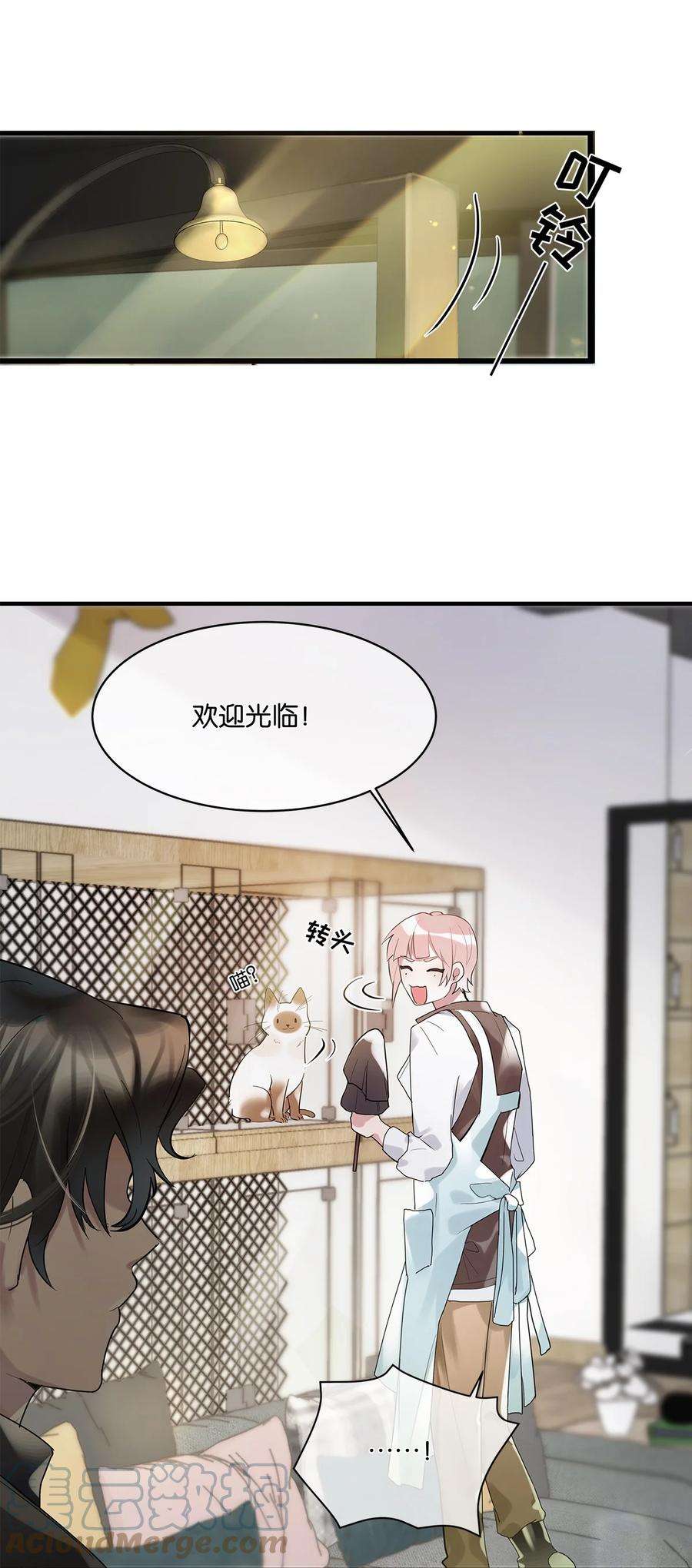 勿扰！暴躁神官执勤中08话 留在我身边