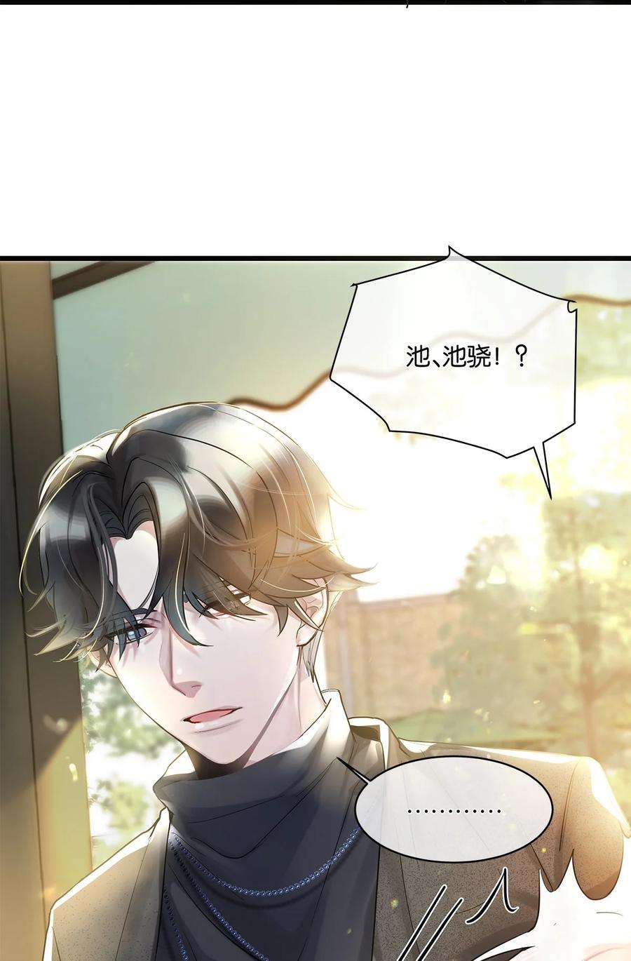 勿扰！暴躁神官执勤中08话 留在我身边