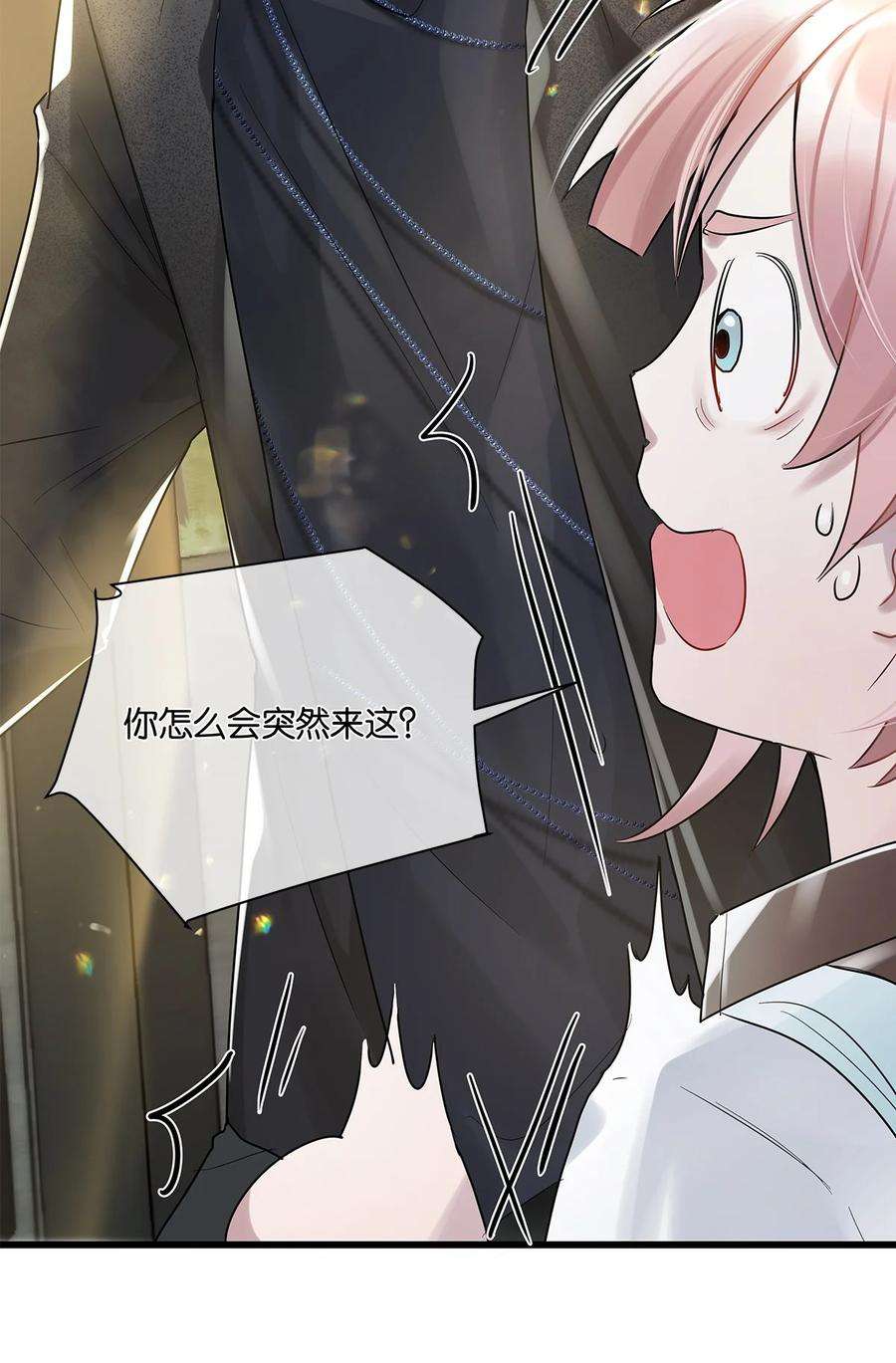 勿扰！暴躁神官执勤中08话 留在我身边