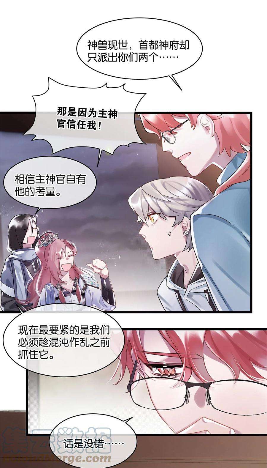 勿扰！暴躁神官执勤中10话 易玥