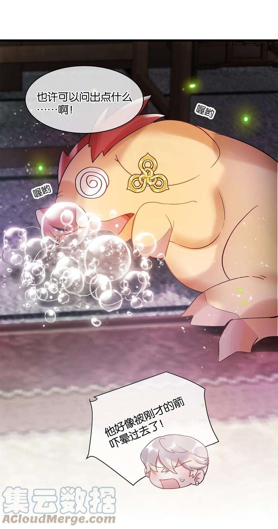 勿扰！暴躁神官执勤中10话 易玥