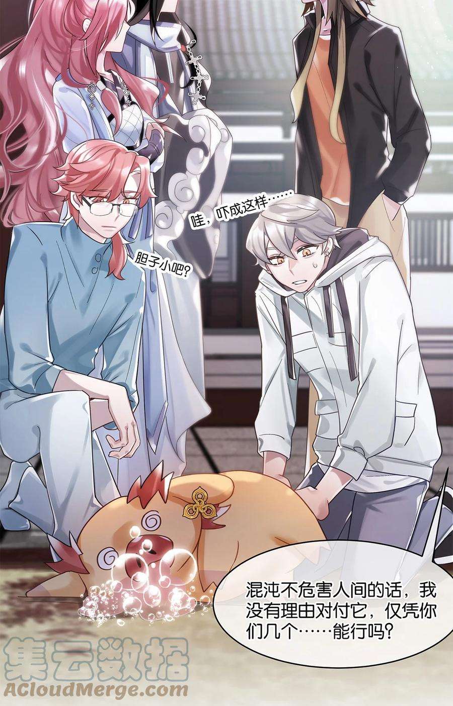 勿扰！暴躁神官执勤中10话 易玥