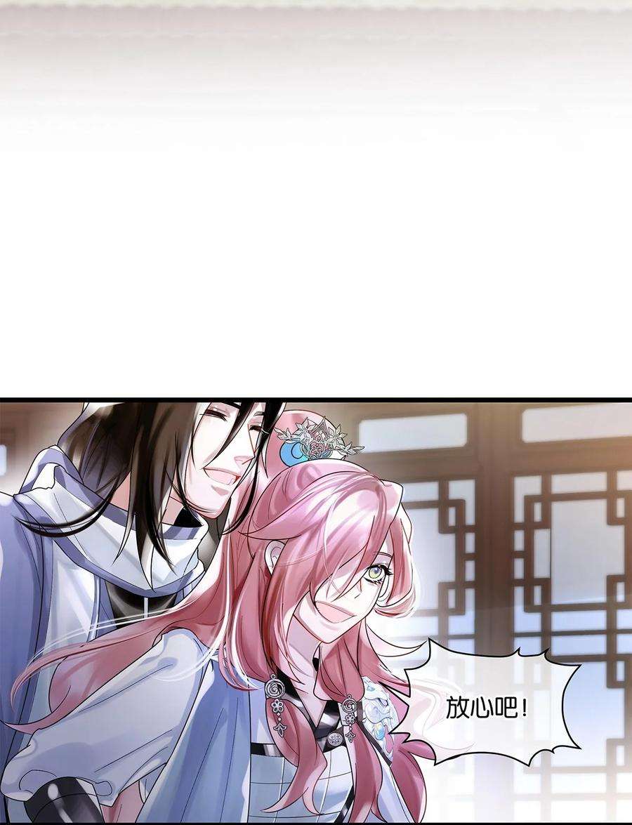 勿扰！暴躁神官执勤中10话 易玥