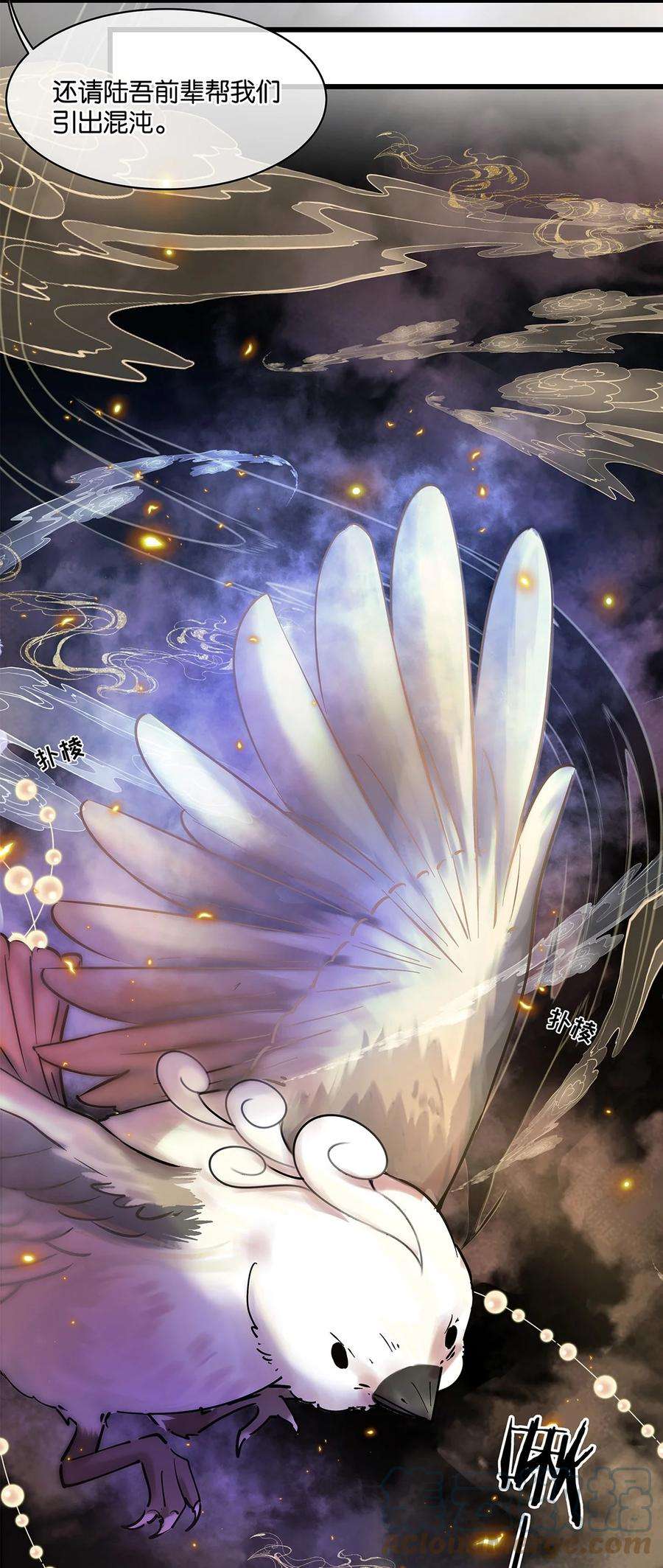 勿扰！暴躁神官执勤中10话 易玥