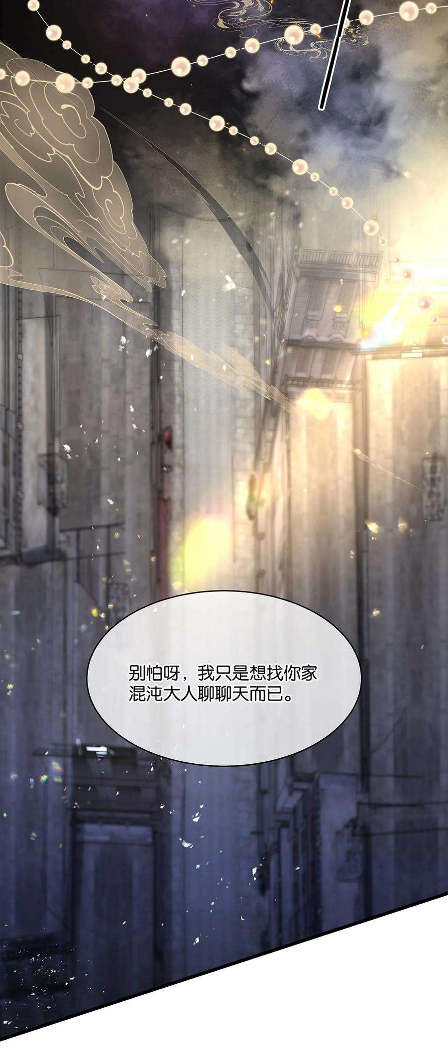 勿扰！暴躁神官执勤中10话 易玥