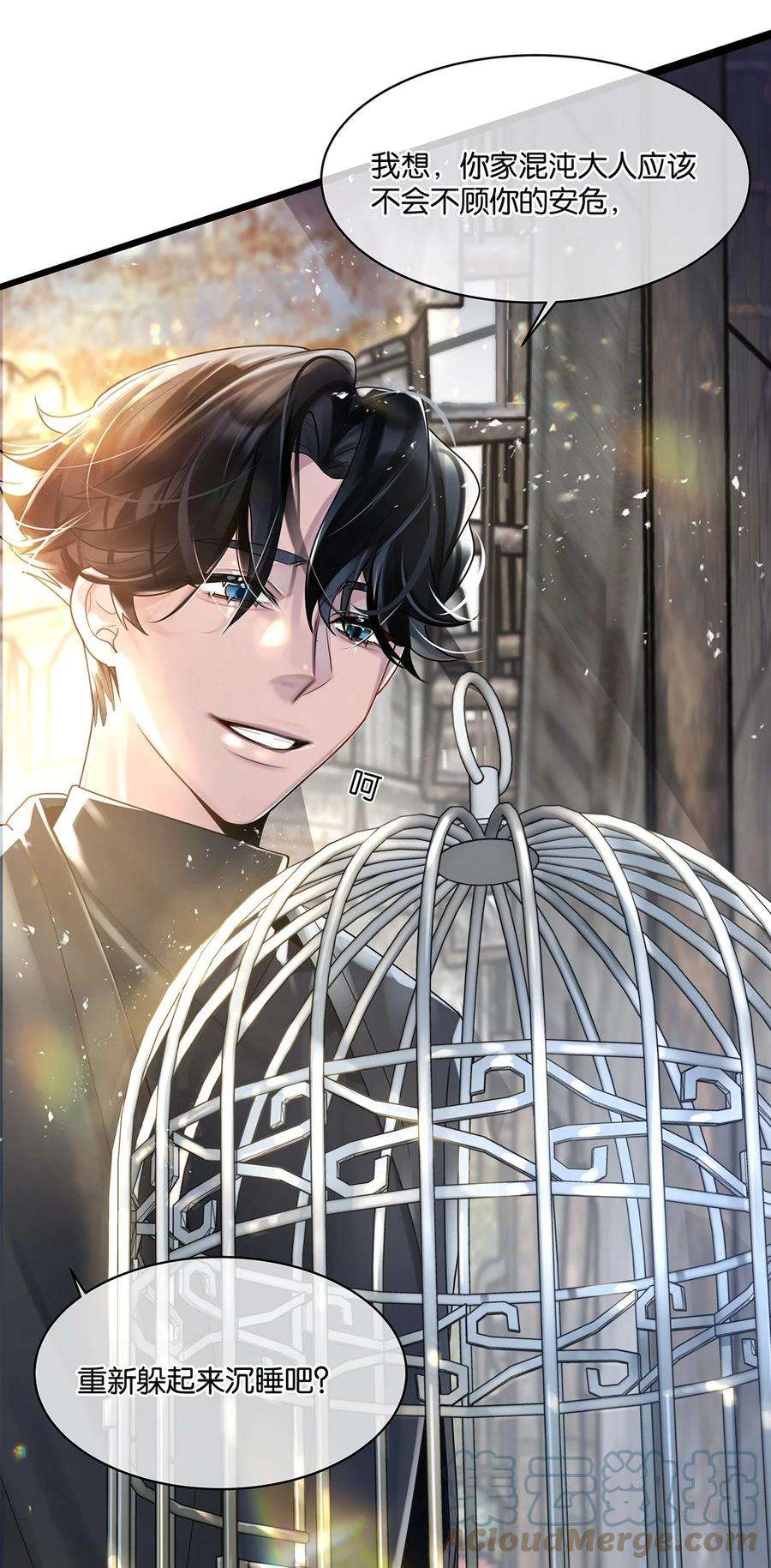 勿扰！暴躁神官执勤中10话 易玥