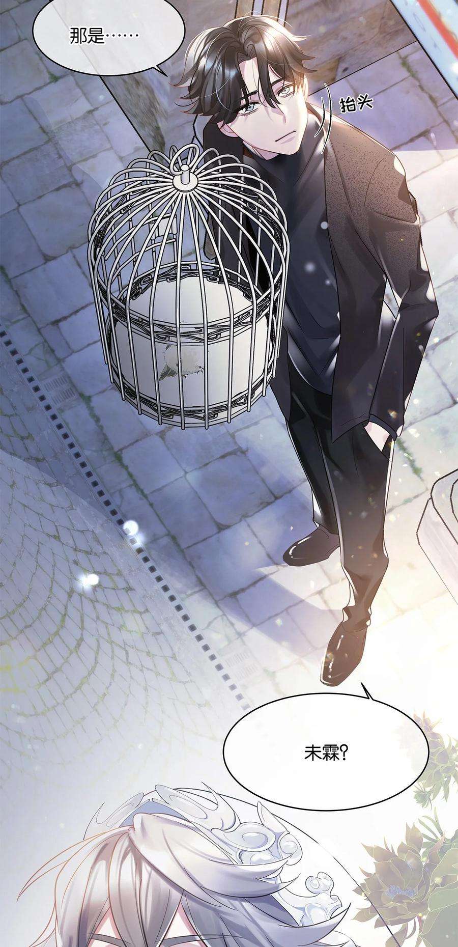 勿扰！暴躁神官执勤中10话 易玥