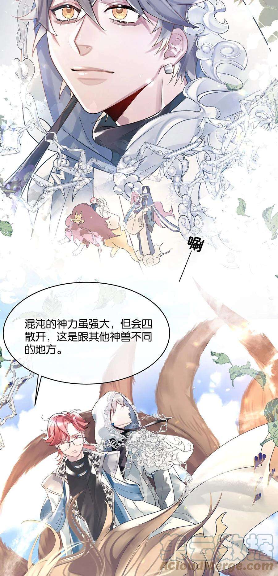 勿扰！暴躁神官执勤中10话 易玥