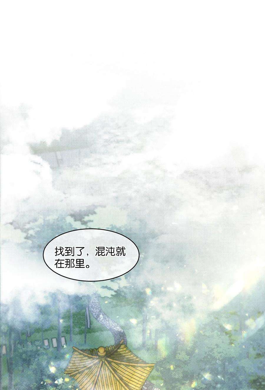 勿扰！暴躁神官执勤中10话 易玥