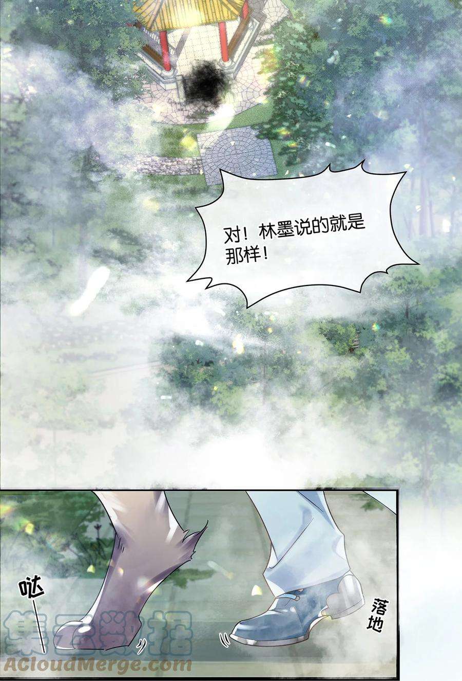 勿扰！暴躁神官执勤中10话 易玥