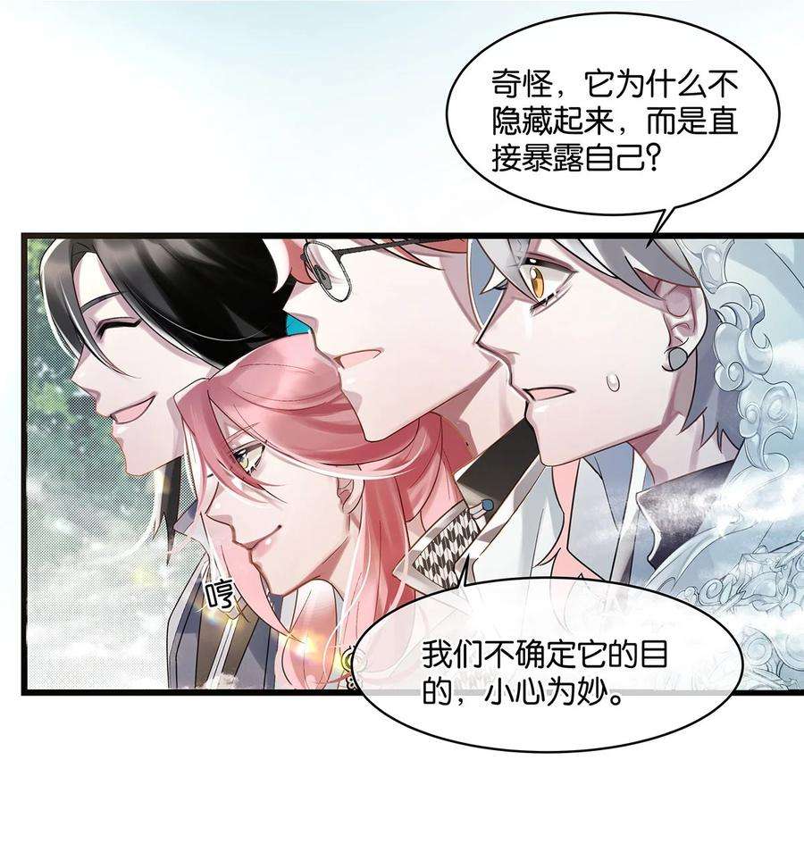 勿扰！暴躁神官执勤中10话 易玥