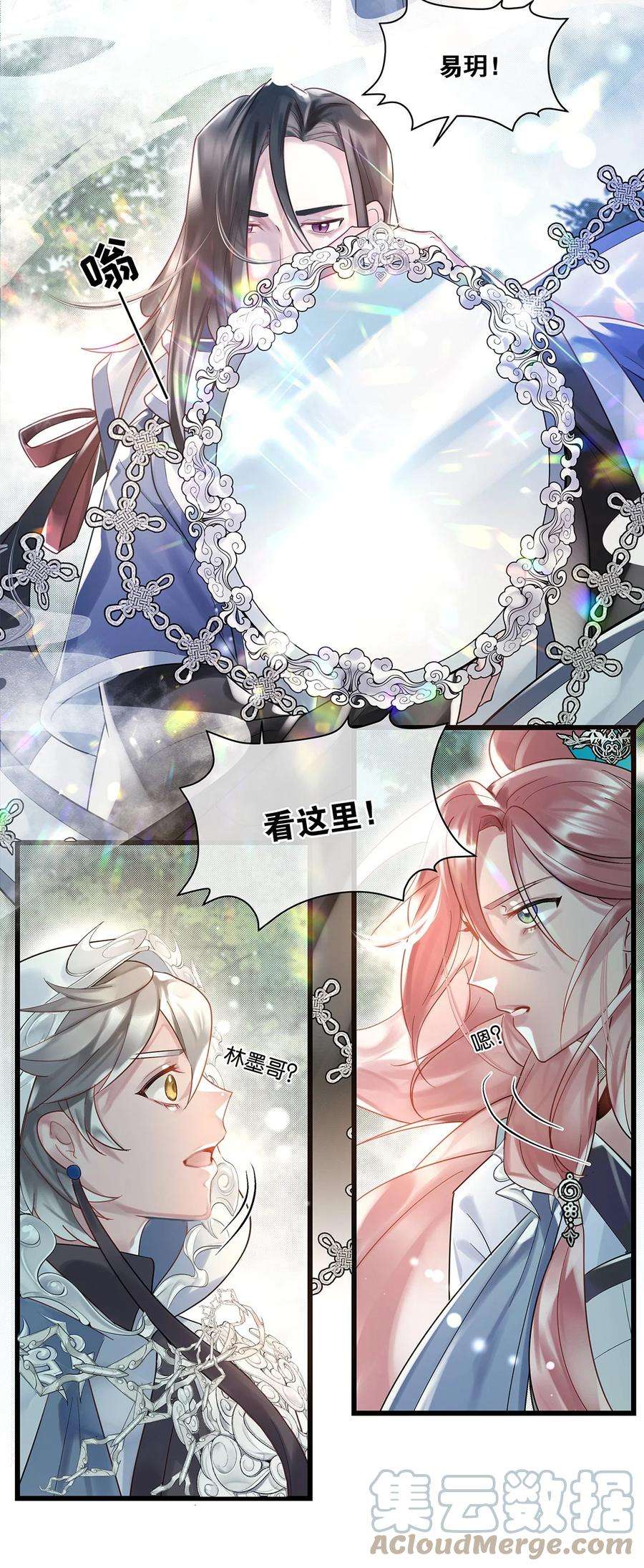 勿扰！暴躁神官执勤中10话 易玥