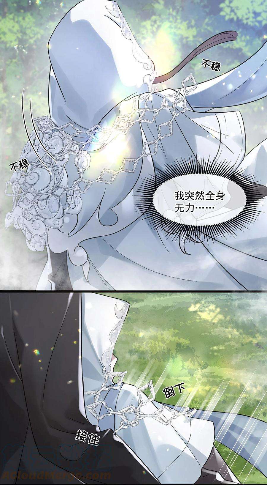 勿扰！暴躁神官执勤中10话 易玥