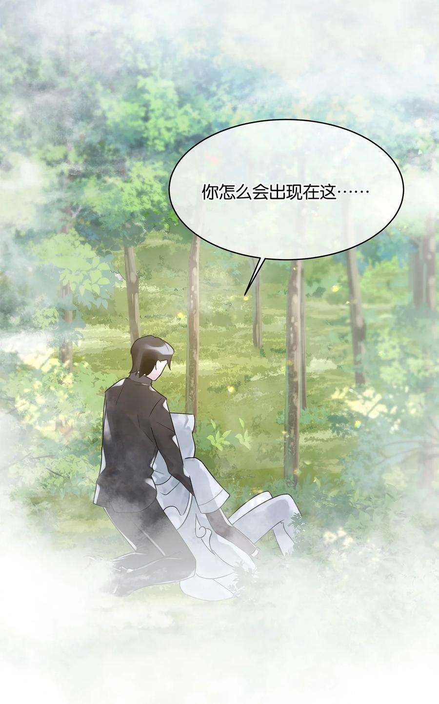 勿扰！暴躁神官执勤中10话 易玥