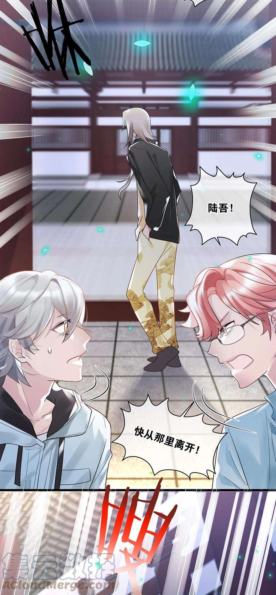 勿扰！暴躁神官执勤中10话 易玥