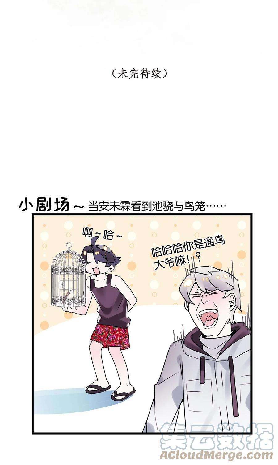 勿扰！暴躁神官执勤中10话 易玥