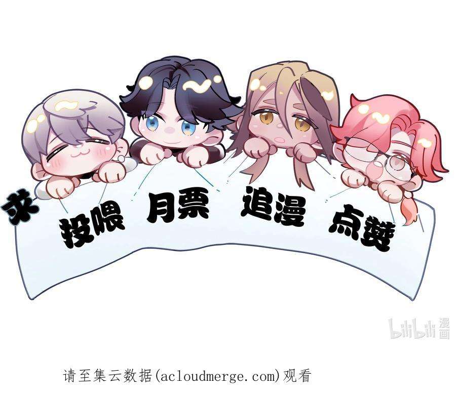 勿扰！暴躁神官执勤中10话 易玥