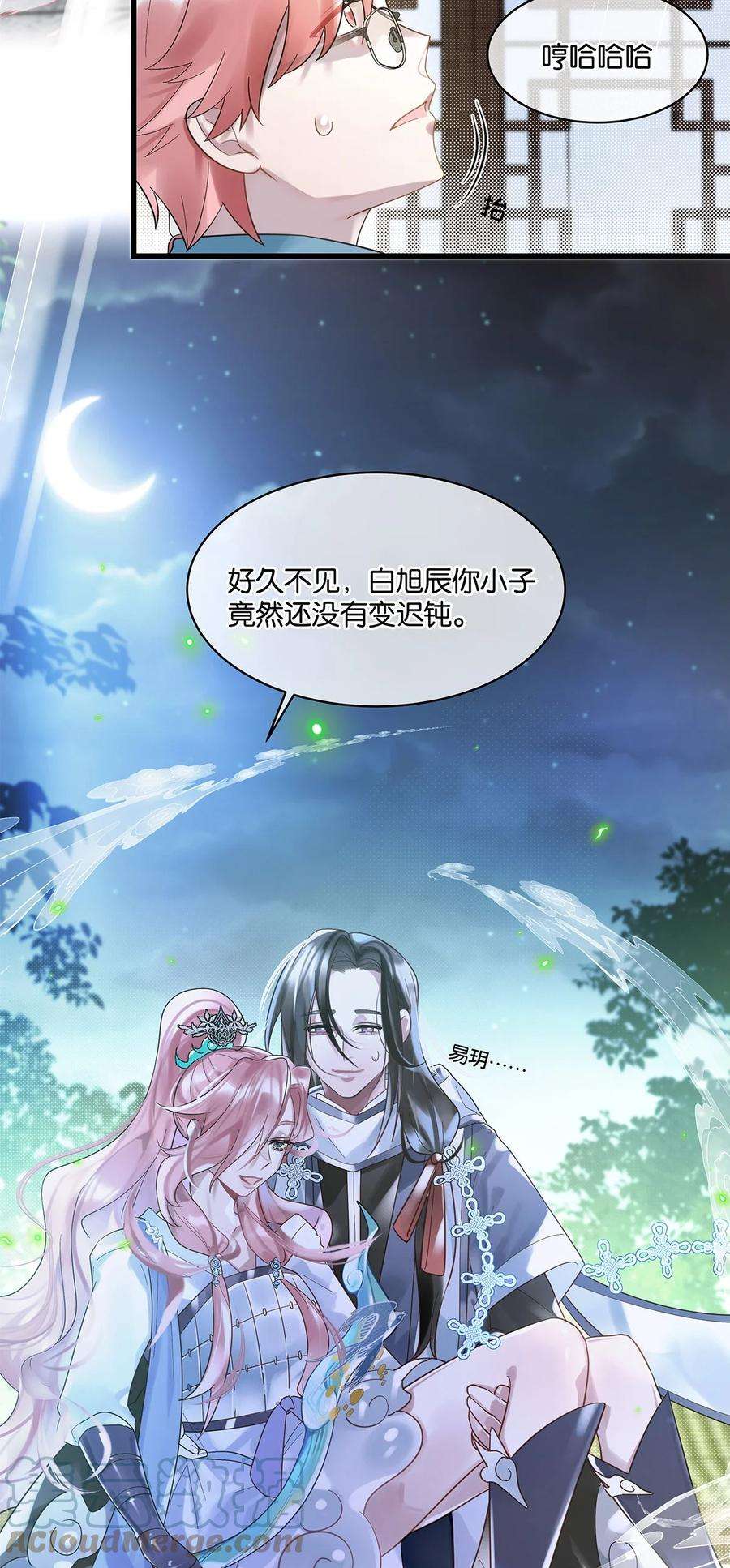 勿扰！暴躁神官执勤中10话 易玥