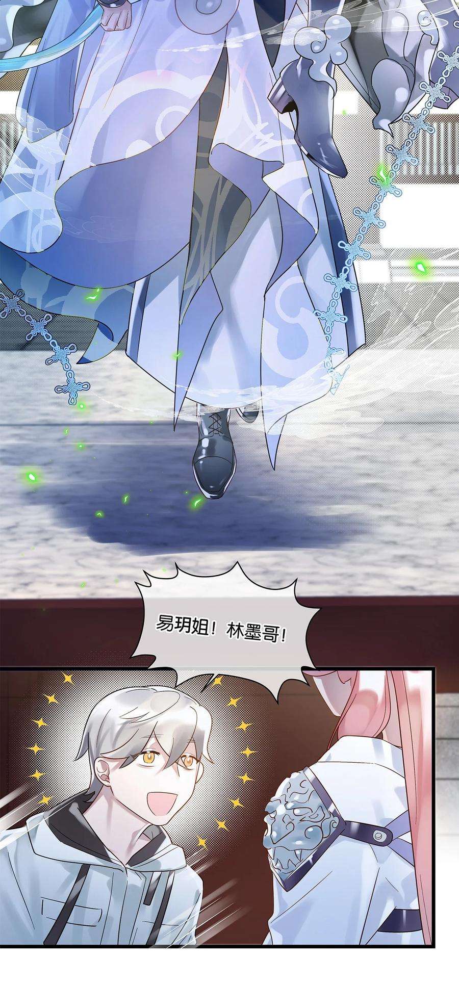 勿扰！暴躁神官执勤中10话 易玥