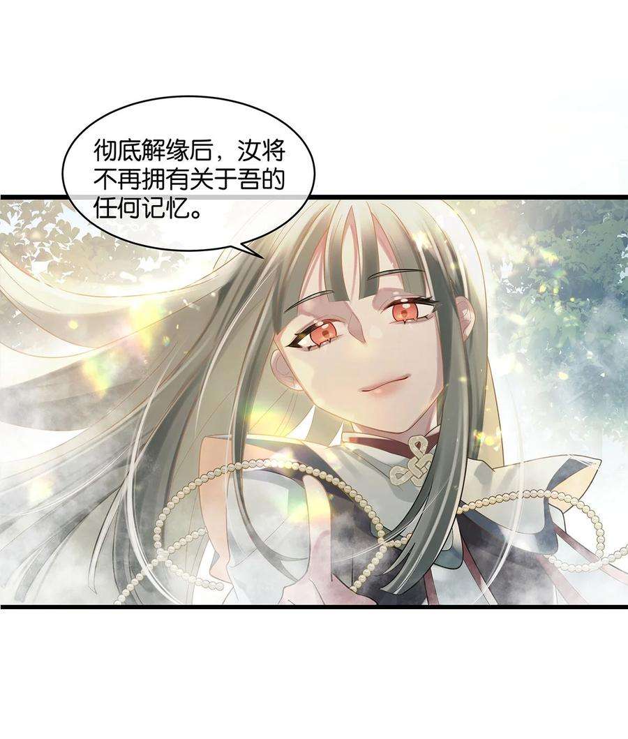 勿扰！暴躁神官执勤中12话 找上门来了？