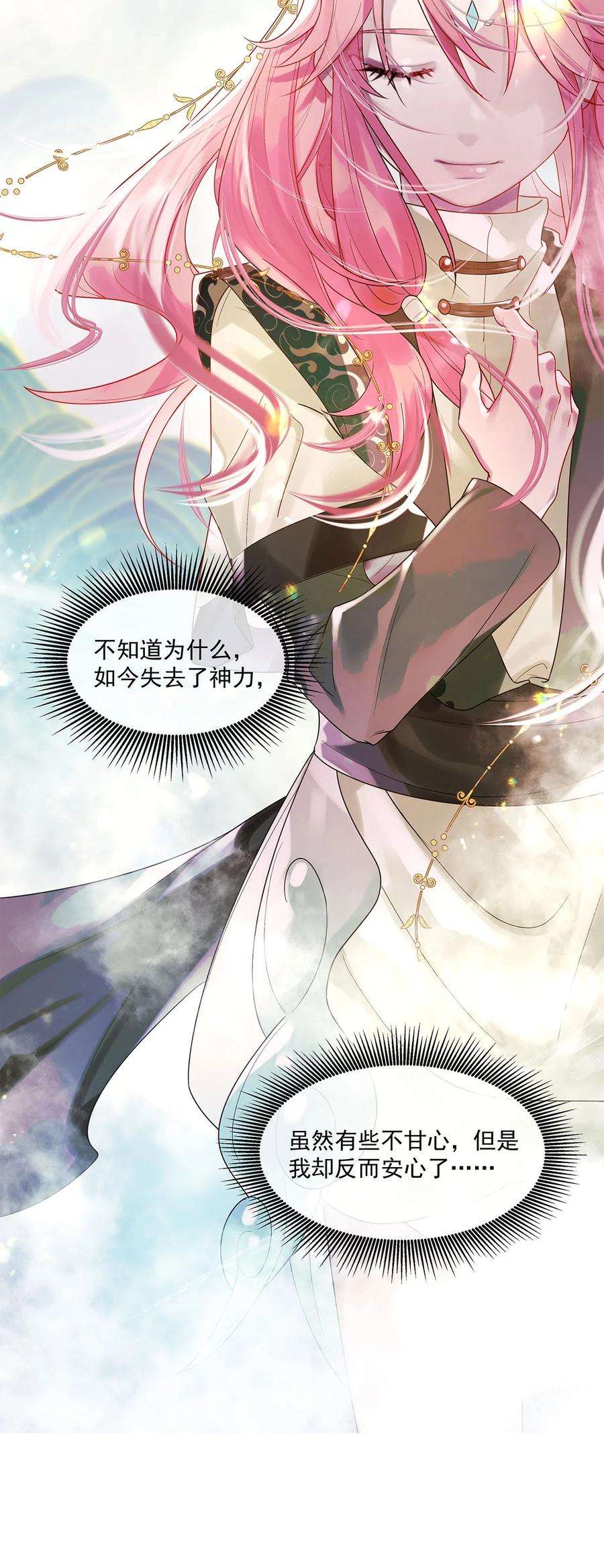 勿扰！暴躁神官执勤中12话 找上门来了？