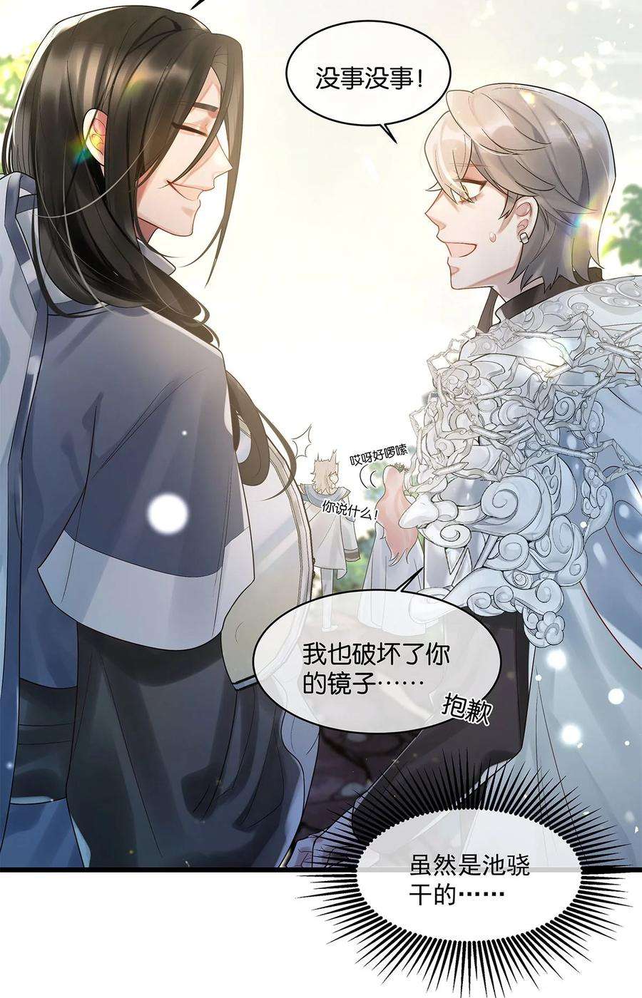 勿扰！暴躁神官执勤中12话 找上门来了？