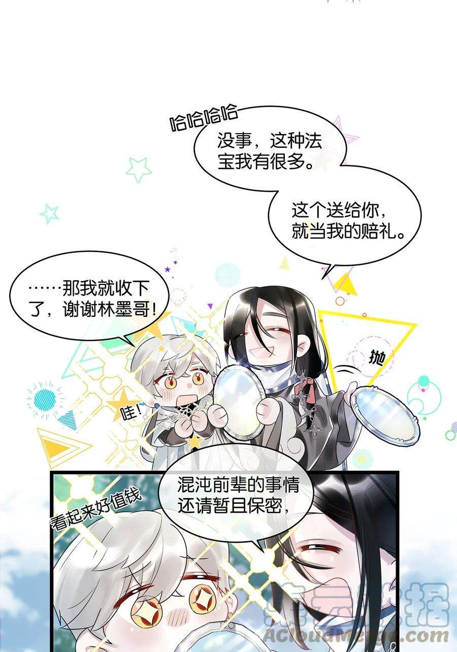 勿扰！暴躁神官执勤中12话 找上门来了？