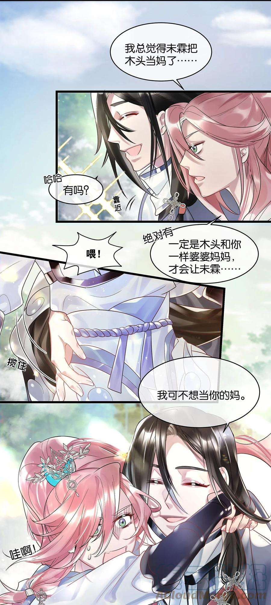 勿扰！暴躁神官执勤中12话 找上门来了？