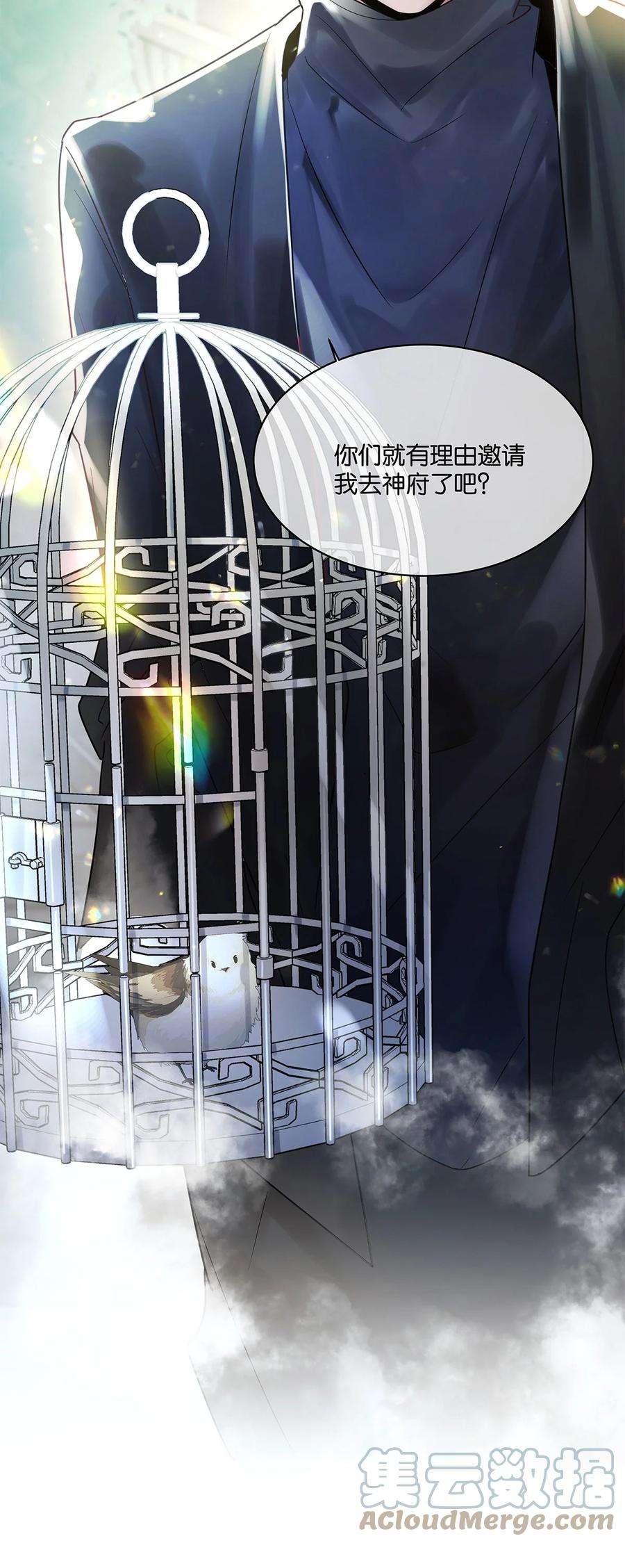勿扰！暴躁神官执勤中12话 找上门来了？