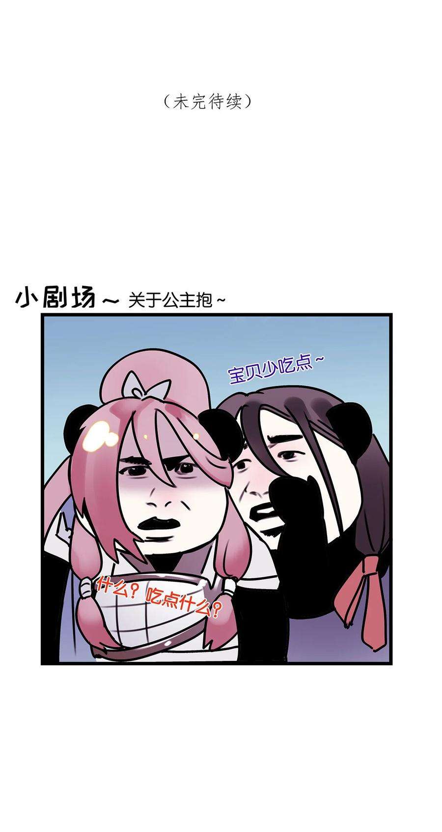 勿扰！暴躁神官执勤中12话 找上门来了？