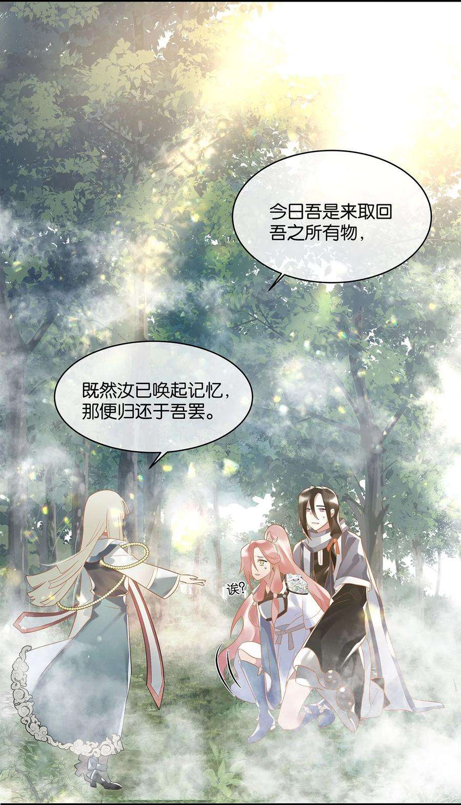 勿扰！暴躁神官执勤中12话 找上门来了？