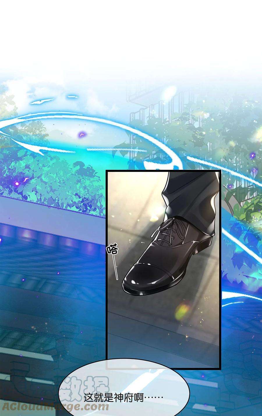 勿扰！暴躁神官执勤中13话 舍身救人