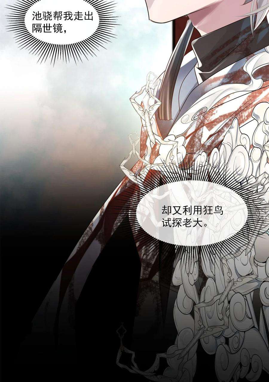 勿扰！暴躁神官执勤中13话 舍身救人