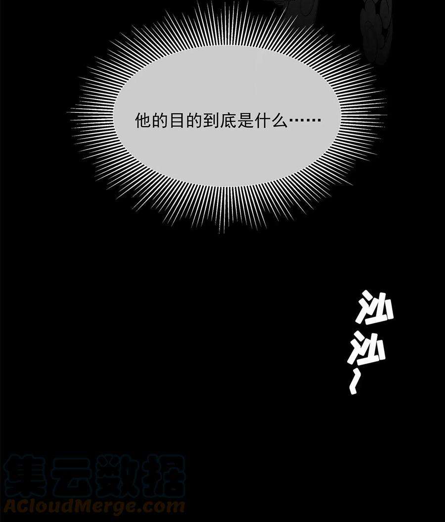 勿扰！暴躁神官执勤中13话 舍身救人