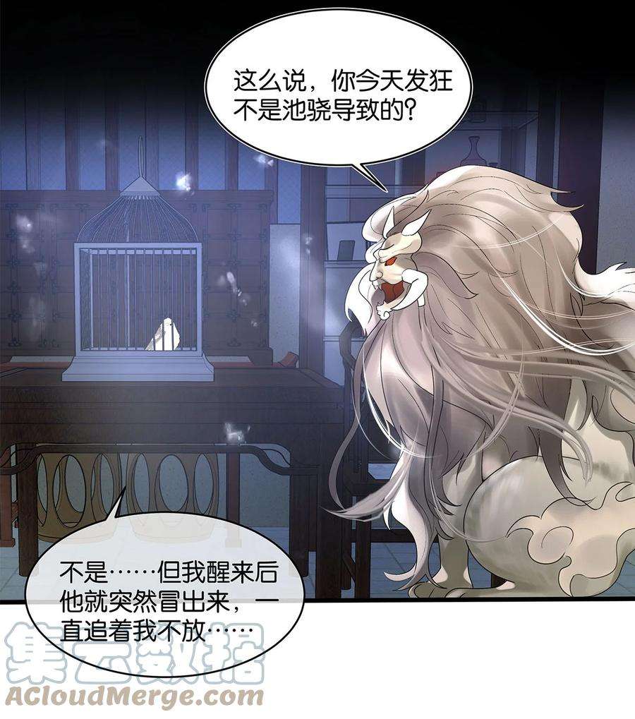 勿扰！暴躁神官执勤中13话 舍身救人