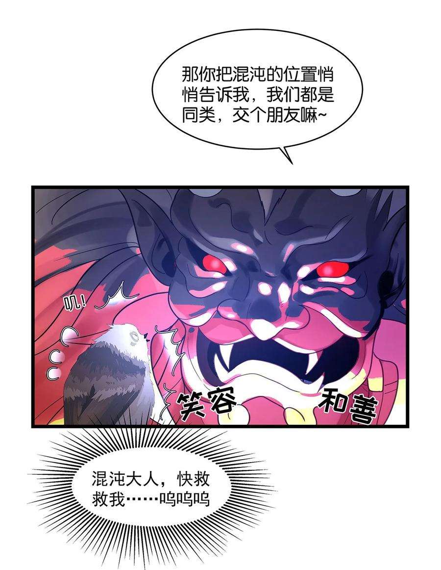 勿扰！暴躁神官执勤中13话 舍身救人