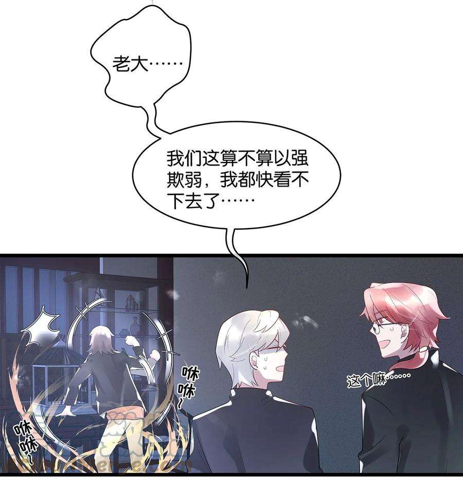 勿扰！暴躁神官执勤中13话 舍身救人