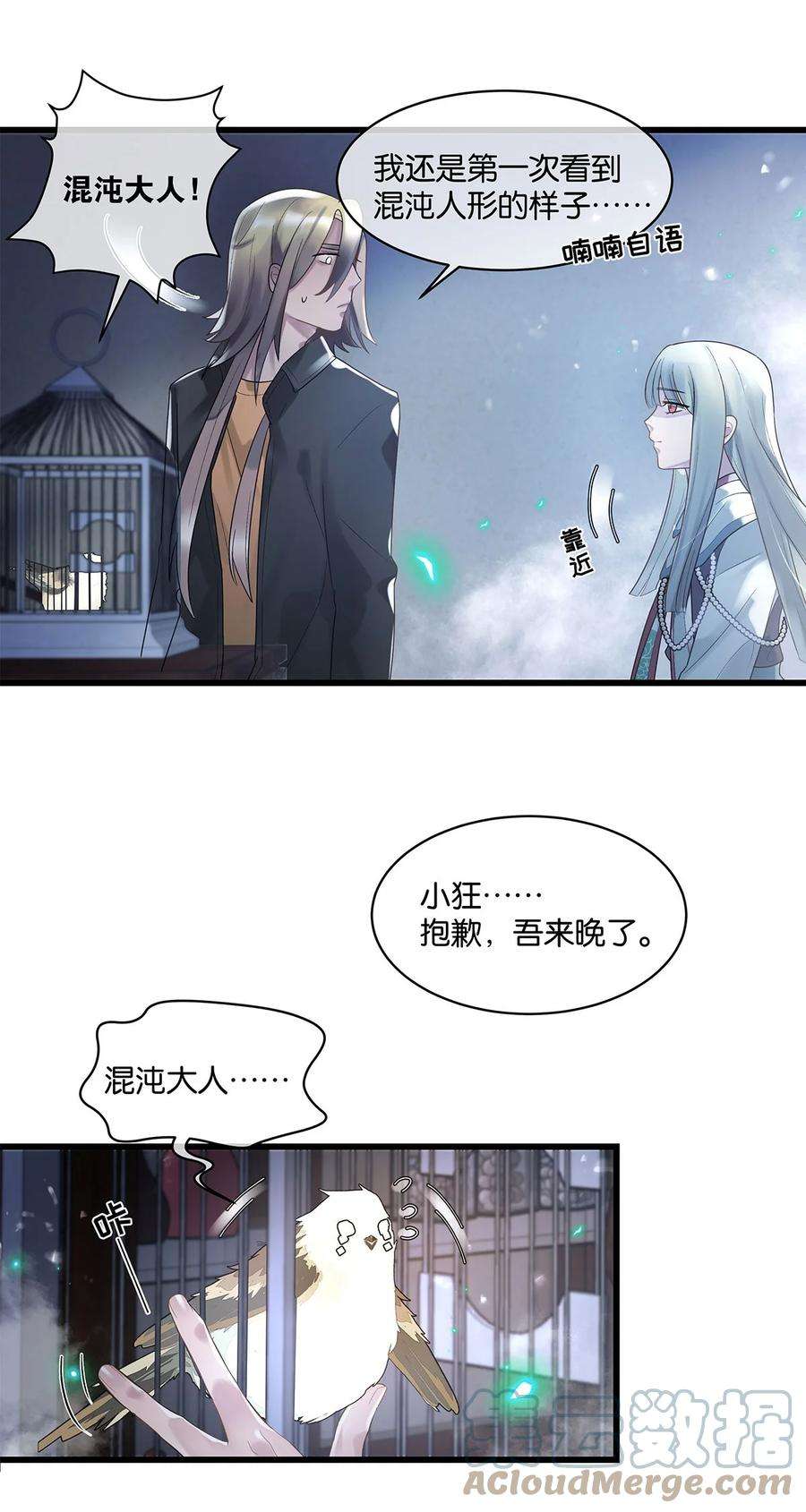 勿扰！暴躁神官执勤中13话 舍身救人