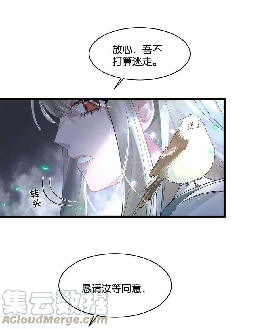 勿扰！暴躁神官执勤中13话 舍身救人