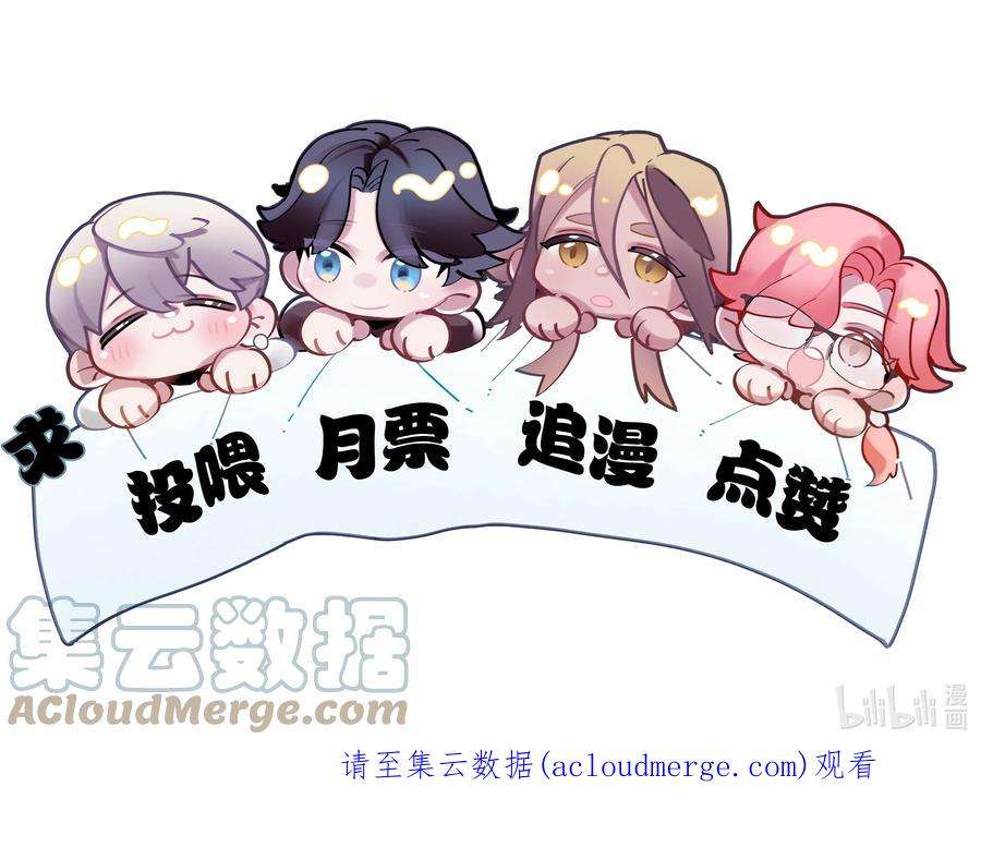 勿扰！暴躁神官执勤中13话 舍身救人
